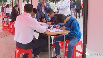 蕉岭：就业扶贫招聘会送岗城乡劳动者