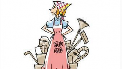 起步6800，高者13800元！梅城家政服务需求扩大价格上涨