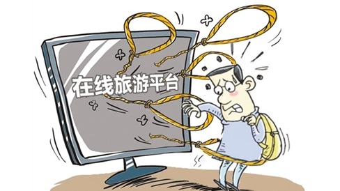 退款手续费高达80%？在线旅游平台频遭投诉退款难