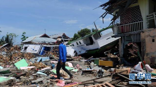 印尼地震和海啸已致1571人遇难，经济损失超6.6亿美元