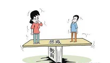 教育，不能没有惩戒