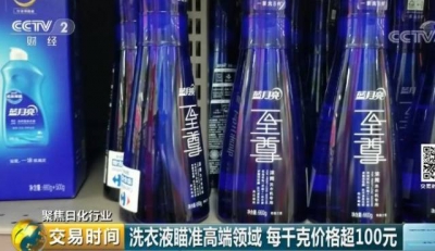 新一轮洗牌？你常买的这种日化用品，如今价格相差十几倍！