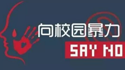 云南宣威回应“女生疑因霸凌自杀”：其家属与打人者已调解