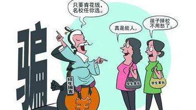 给钱就能上警校？五华一男子还真信了！结果...