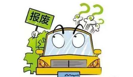 @丰顺这些车主，您的车辆再不处理就要强制报废啦！