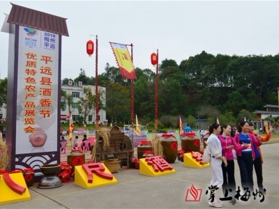 八尺美酒引客来 平远古驿道大赛散发余热促乡村振兴