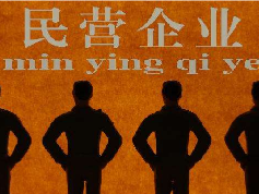 商务部在广州召开内外贸民营企业座谈会