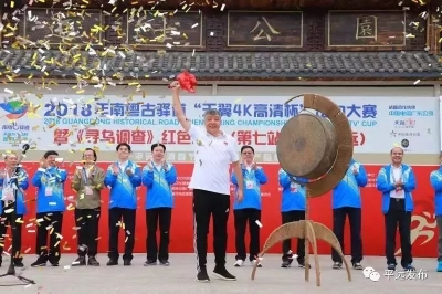 南粤古驿道定向大赛平远站开幕 副省长许瑞生鸣锣开赛