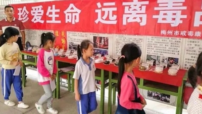 梅江区禁毒护苗大开讲！筑起防毒高墙，让青春远离毒品