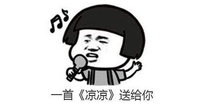 最低12°C！@梅州人，您点的冷空气已经到货