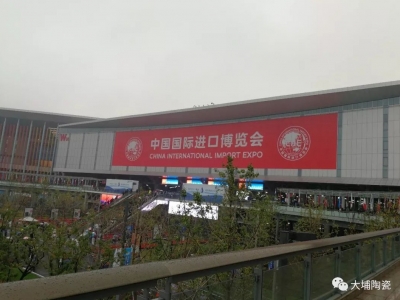 达成意向成交344.5万！大埔16家陶瓷企业参加进博会 