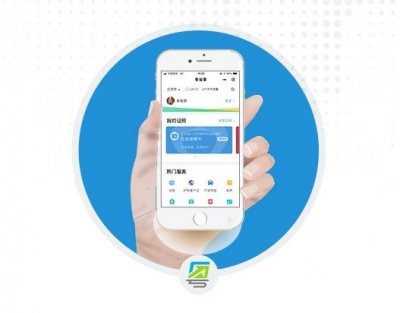 V视频丨小编带你体验“神器”，372项民生服务一键办理