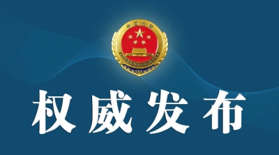 梅州市人民检察院依法对侯美昌决定逮捕