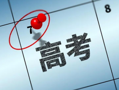 @广东考生，2019年高考于今年12月1日开始报名