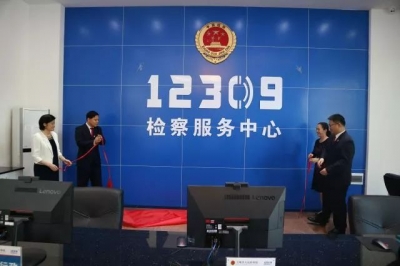 检察为民新体验！大埔县检察院开展“走近12309”主题活动