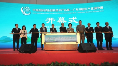 中国国际绿色创新技术产品展广梅产业园专展举行