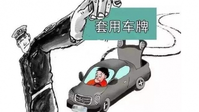 花3000元买套牌车上路？！梅城这个司机真大胆