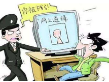 服！网友刷抖音刷出公安部B级逃犯，获5万元奖励