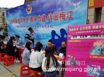 梅江区开展“尊法、学法、守法、用法”法治宣传活动