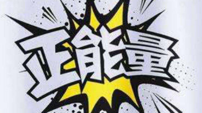 茶座｜让拾金不昧成为文明新常态，汇聚微小正能量