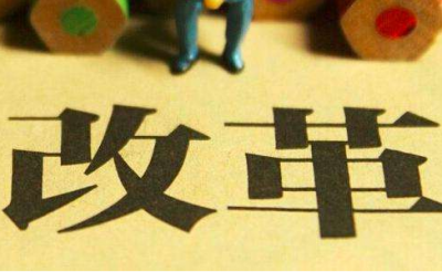 理论丨为深入改革不断鼓与呼