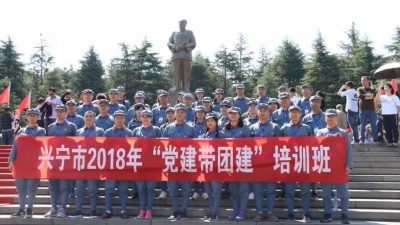 兴宁市2018“党建带团建” 专题培训班完美收官