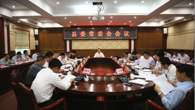 丰顺县委常委会召开会议：不断提升民营经济工作水平