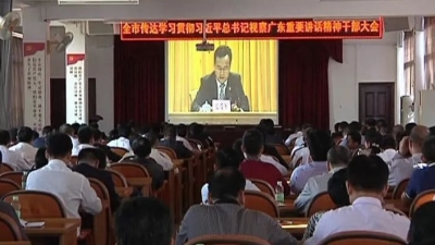 平远收听收看全市传达学习贯彻习近平总书记视察广东重要讲话精神干部大会电视电话会议