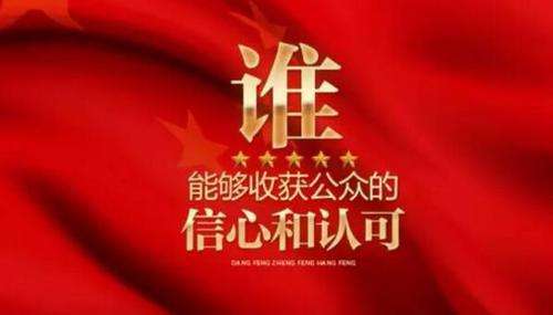 谁能获得公众认可？梅州将对6个市直单位进行党风政风重点评议