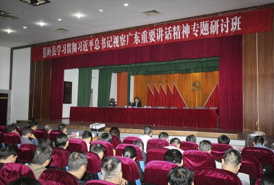 蕉岭举办科级干部学习贯彻习近平总书记视察广东重要讲话精神专题研讨班