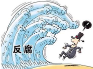 四川广安市委原副书记严春风被开除党籍和公职