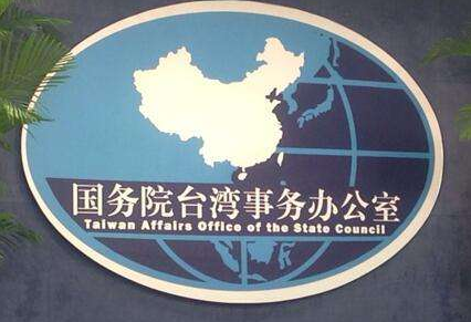 国台办发言人：团结广大台湾同胞，走两岸关系和平发展道路