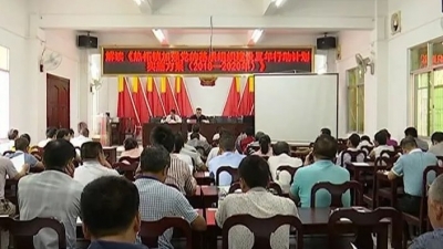 平远12个镇党校挂牌成立 推动党员教育体系向基层延伸