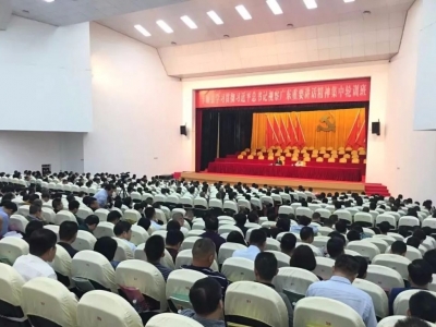 丰顺举办科级干部学习贯彻习近平总书记视察广东重要讲话精神轮训班