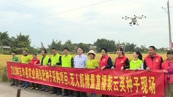 无人机播种，猴赛雷！来五华河东河口村看看！