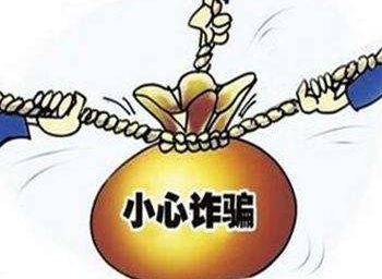 双十一刚刚“剁完手”的注意了！这些诈骗套路你要小心...