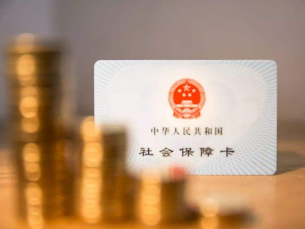 国家医保局：将重点查处医疗机构套取医保基金等行为