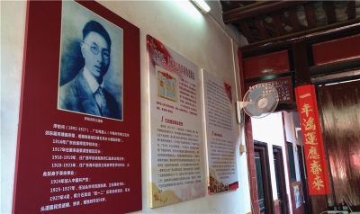 英烈事迹不能忘！廖柏鸿烈士故居在梅江区挂牌