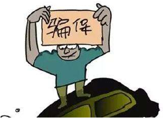 沈阳回应“医院骗保”：控制涉事医院院长等14人