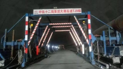 突破性进展！大潮高速最难隧道工程贯通