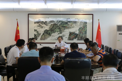 丰顺召开“喜德盛杯”国际自行车邀请赛筹备工作会议