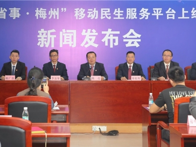 @梅州人，这“神器”13日上线，372项民生服务可一键办理