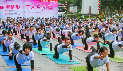 壮观，千人瑜伽秀！梅州举行首届瑜伽大会