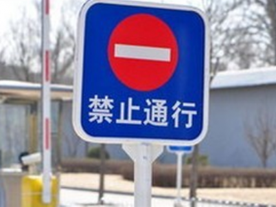 周知！12月1日8时至14时，五华这段路将临时管制