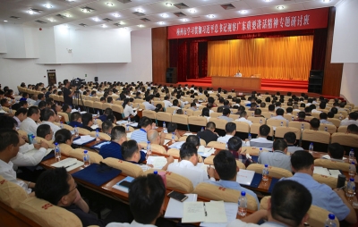 畅谈基层工作描绘城市发展蓝图！梅州学习贯彻习近平总书记视察广东重要讲话精神专题研讨班侧记