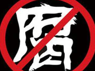 山东德州市副市长商怀君接受调查，曾任市疾控中心主任
