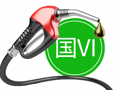 国六时代来临！12月1日起梅州所有加油站全面销售国六油
