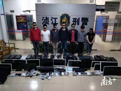 给客户“送金”获信任后再“杀客”，韶关一犯罪团伙被端