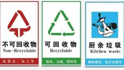垃圾分类小课堂在兴宁开课啦！近百名农民到场学习
