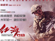 百花奖揭晓！《红海行动》狂揽5项大奖（附名单）